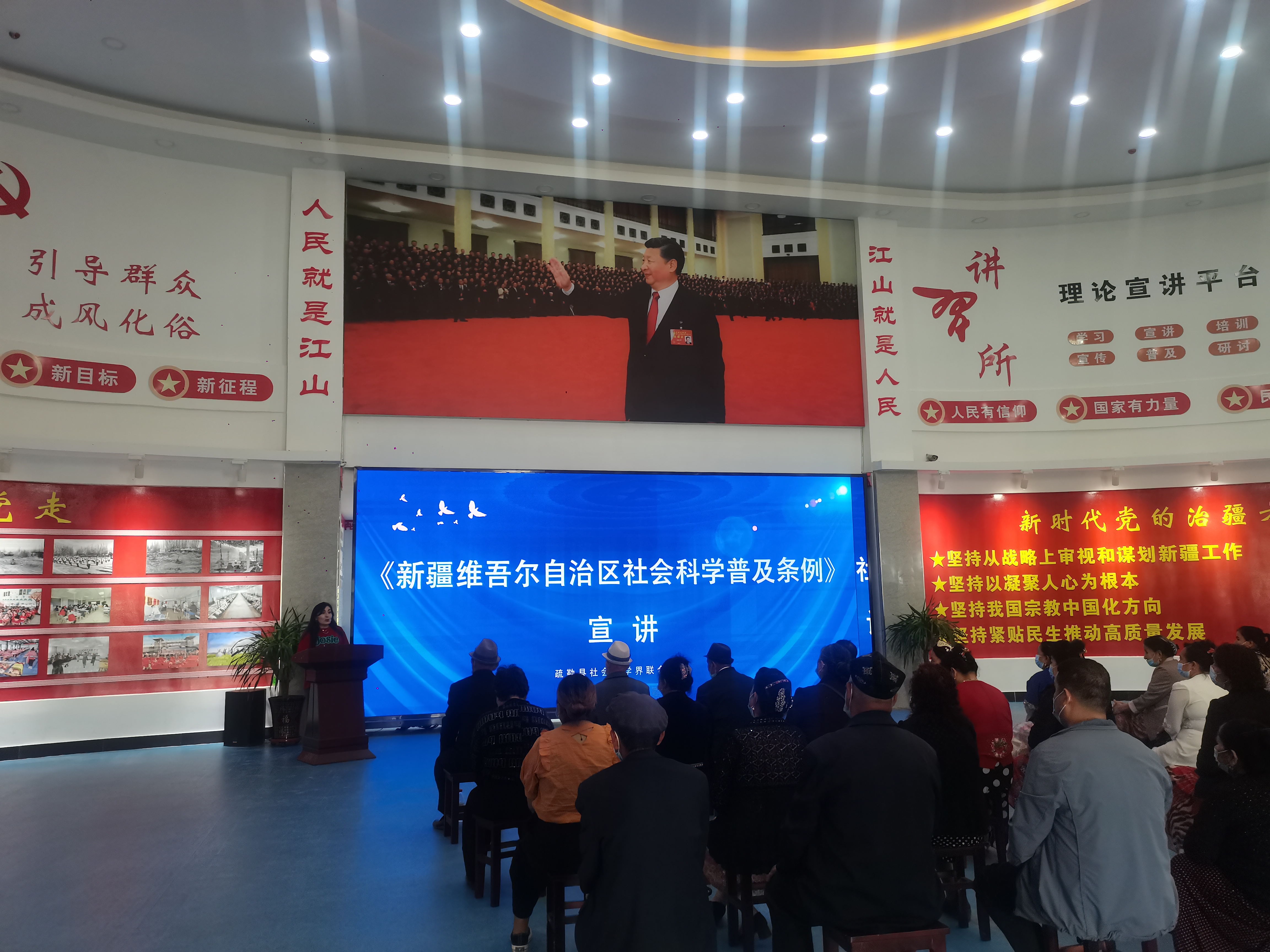 各族群眾干部在聆聽《新疆維吾爾自治區社會科學普及條例》專題講座》